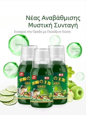 Guoliang ολοκληρωμένο δόλωμα για ψάρεμα – υδατικό διάλυμα έλξης – πρόσθετο για δόλωμα