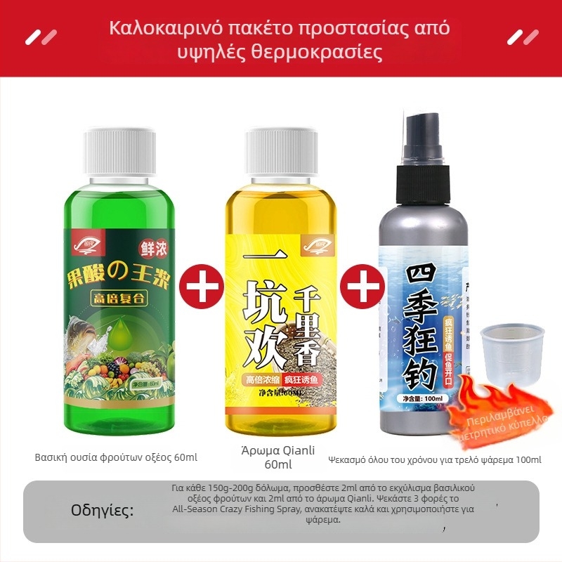 Guoliang ολοκληρωμένο δόλωμα για ψάρεμα – υδατικό διάλυμα έλξης – πρόσθετο για δόλωμα