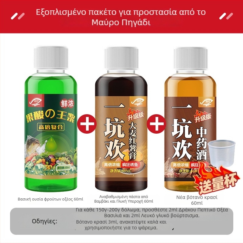 Guoliang ολοκληρωμένο δόλωμα για ψάρεμα – υδατικό διάλυμα έλξης – πρόσθετο για δόλωμα