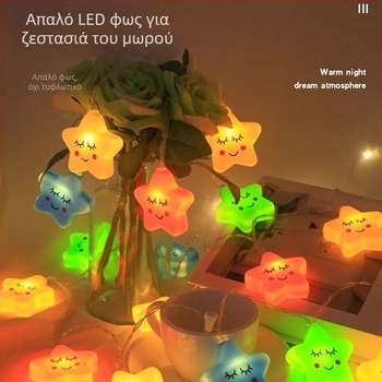 LED διακοσμητικά φώτα με αστέρια, σύννεφα και ουράνιο τόξο για εσωτερική και εξωτερική διακόσμηση; IP44; τροφοδοσία με μπαταρία; μοντέλο XX10-101; Sanan optoelectronics chip