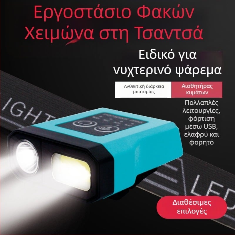 Φακός κεφαλής για νυχτερινό ψάρεμα - επαναφορτιζόμενος LED με διακόπτη επαγωγής, ελαφριά πλαστική κατασκευή, εμβέλεια έως 200–500 μέτρα