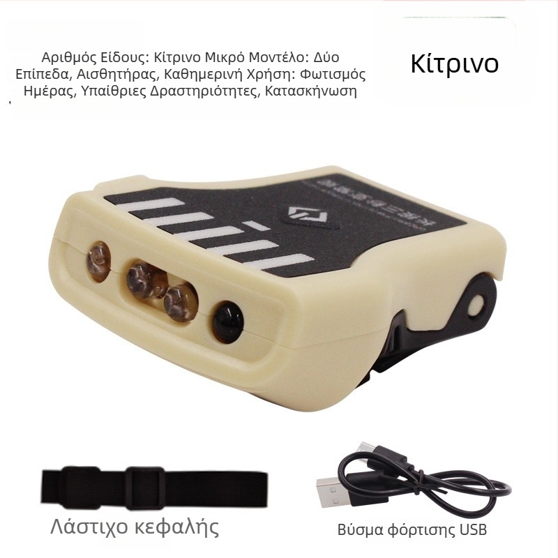 Φακός κεφαλής για νυχτερινό ψάρεμα - επαναφορτιζόμενος LED με διακόπτη επαγωγής, ελαφριά πλαστική κατασκευή, εμβέλεια έως 200–500 μέτρα