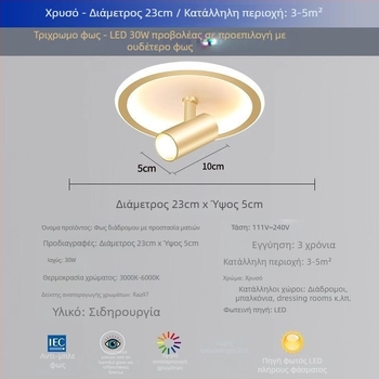 Φωτιστικό οροφής, μοντέρνο μινιμαλιστικό LED, επιφανειακή εγκατάσταση, περιστρεφόμενο σποτ, μεταλλικό σώμα από σίδηρο, PVC σκιά, 220V, Πιστοποίηση 3C