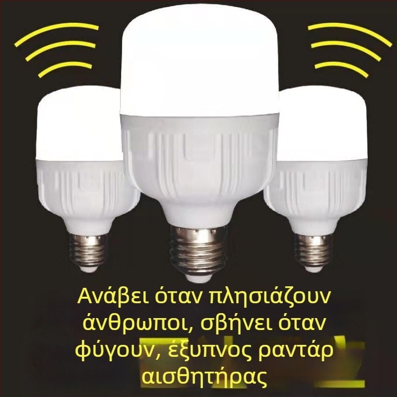 Οροφικό LED φως με ρανταρικό αισθητήρα κίνησης και έλεγχο ήχου-φωτός, 120 V, Ali smart, FCC-B, κατάλληλο για μπαλκόνι και διάδρομο