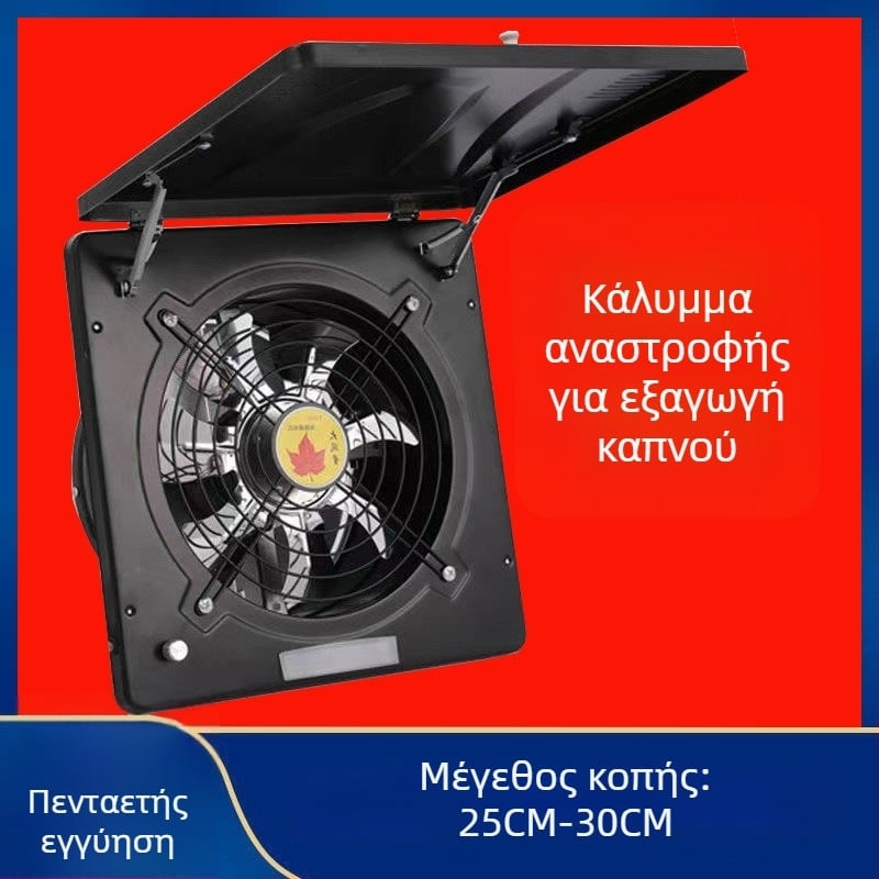Ανεμιστήρας εξαγωγής παραθύρου Fd-250, 220V, 70W, 50Hz, κρεμάμενη εγκατάσταση