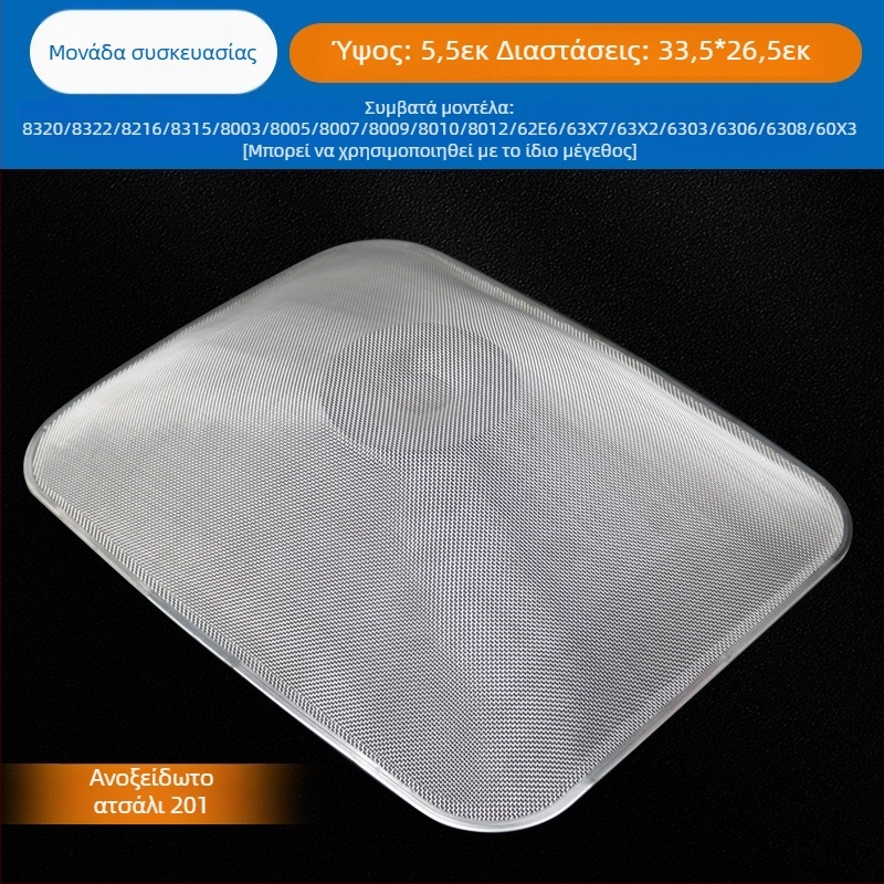 Φίλτρο απορροφητήρα Boss: 8212 εσωτερικό πλέγμα, 8210 κάλυμμα καπνών, 8010 πλέγμα φιλτραρίσματος λαδιού