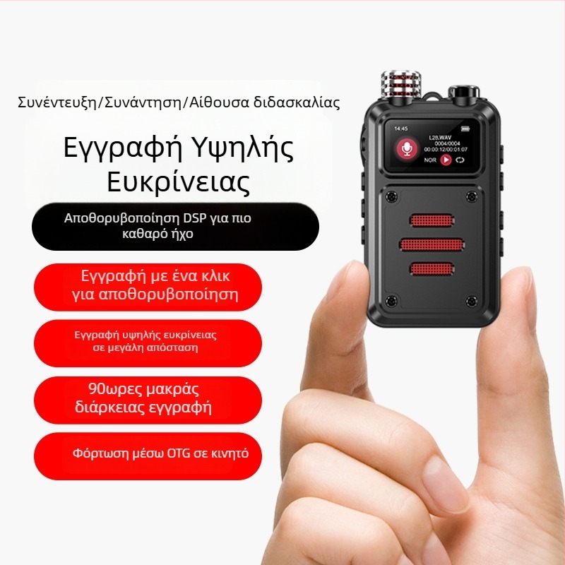 MP3 player με εγγραφή από 3 μικρόφωνα, WAV μορφή εγγραφής, 5400 χρόνος εγγραφής, εμβέλεια 10 m, USB 2.0