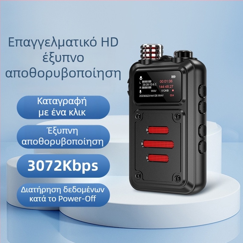 MP3 player με εγγραφή από 3 μικρόφωνα, WAV μορφή εγγραφής, 5400 χρόνος εγγραφής, εμβέλεια 10 m, USB 2.0