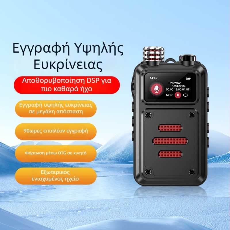 MP3 player με εγγραφή από 3 μικρόφωνα, WAV μορφή εγγραφής, 5400 χρόνος εγγραφής, εμβέλεια 10 m, USB 2.0