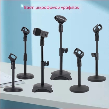 Βάση μικροφώνου για επιτραπέζιο με βαρύ μεταλλικό δίσκο βάσης, ρυθμιζόμενο ύψος, κατάλληλη για πυκνωτικά μικρόφωνα, MILESNG ZM02