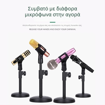 Βάση μικροφώνου για επιτραπέζιο με βαρύ μεταλλικό δίσκο βάσης, ρυθμιζόμενο ύψος, κατάλληλη για πυκνωτικά μικρόφωνα, MILESNG ZM02