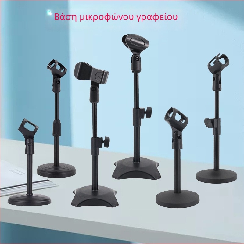 Βάση μικροφώνου για επιτραπέζιο με βαρύ μεταλλικό δίσκο βάσης, ρυθμιζόμενο ύψος, κατάλληλη για πυκνωτικά μικρόφωνα, MILESNG ZM02