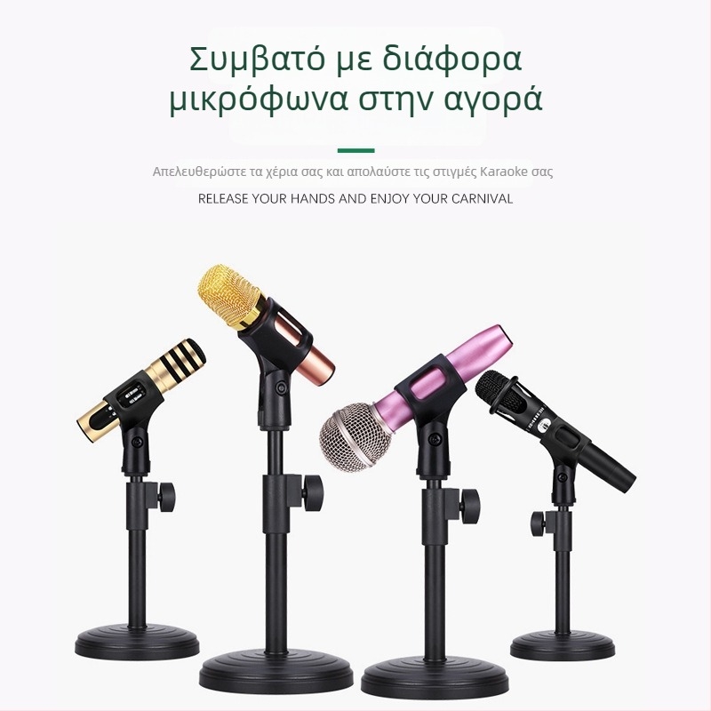 Βάση μικροφώνου για επιτραπέζιο με βαρύ μεταλλικό δίσκο βάσης, ρυθμιζόμενο ύψος, κατάλληλη για πυκνωτικά μικρόφωνα, MILESNG ZM02