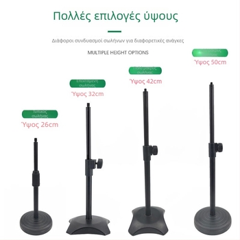 Ορθοστάτης γραфείου για τηλέφωνο και μικρόφωνο με ρυθμιζόμενο φωτισμό για ζωντανές μεταδόσεις, βάση από κυκλικό δίσκο, κατασκευή από μεταλλικό σωλήνα.