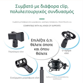 Ορθοστάτης γραфείου για τηλέφωνο και μικρόφωνο με ρυθμιζόμενο φωτισμό για ζωντανές μεταδόσεις, βάση από κυκλικό δίσκο, κατασκευή από μεταλλικό σωλήνα.