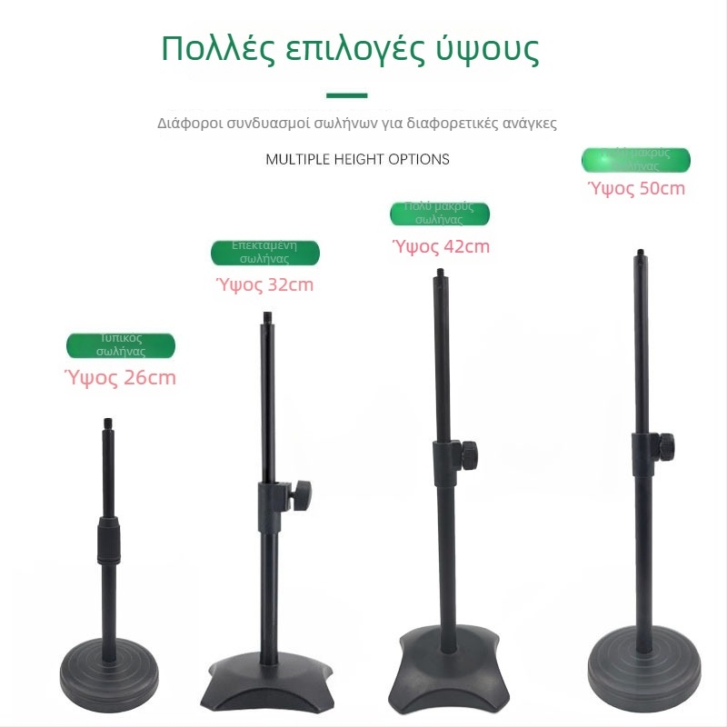 Ορθοστάτης γραфείου για τηλέφωνο και μικρόφωνο με ρυθμιζόμενο φωτισμό για ζωντανές μεταδόσεις, βάση από κυκλικό δίσκο, κατασκευή από μεταλλικό σωλήνα.