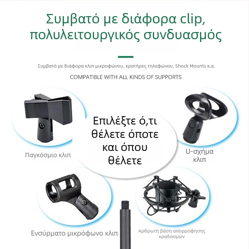 Ορθοστάτης γραфείου για τηλέφωνο και μικρόφωνο με ρυθμιζόμενο φωτισμό για ζωντανές μεταδόσεις, βάση από κυκλικό δίσκο, κατασκευή από μεταλλικό σωλήνα.