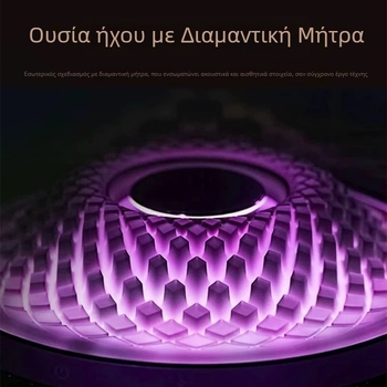 Επιτραπέζιο Bluetooth ηχείο με RGB φωτισμό, 20W, Bluetooth 5.0, 60Hz-15kHz, ενσωματωμένη μπαταρία