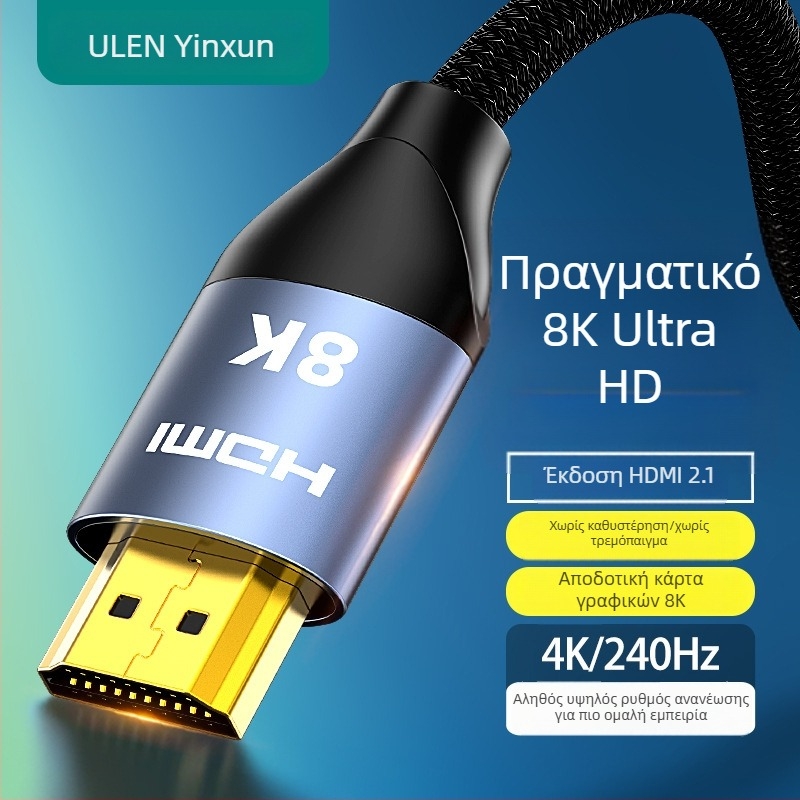 Καλώδιο HDMI, Έκδοση 2.1, Υποστήριξη 8K, Μήκος 10 μ., αγώγιμος χαλκός, επαφές επιχρυσωμένες