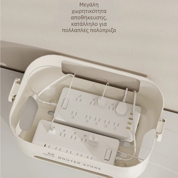 Κουτί αποθήκευσης καλωδίων για δρομολογητή Wi‑Fi και αποκωδικοποιητή TV — επιτραπέζιος οργανωτής καλωδίων, PP πλαστικό, μοντέρνος μινιμαλιστικός σχεδιασμός