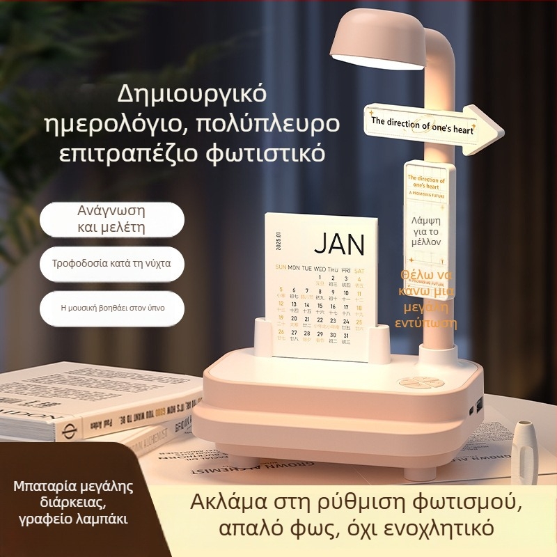 Δημιουργική νυχτερινή λάμπα ήχου Bluetooth για υπνοδωμάτιο, επιτραπέζιο φωτιστικό δύο σε ένα, με 3 θερμοκρασίες φωτισμού, μπαταρία 1200Ah, 5V/2A