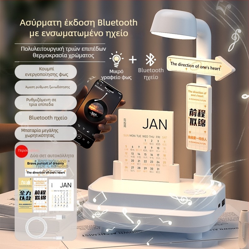 Δημιουργική νυχτερινή λάμπα ήχου Bluetooth για υπνοδωμάτιο, επιτραπέζιο φωτιστικό δύο σε ένα, με 3 θερμοκρασίες φωτισμού, μπαταρία 1200Ah, 5V/2A