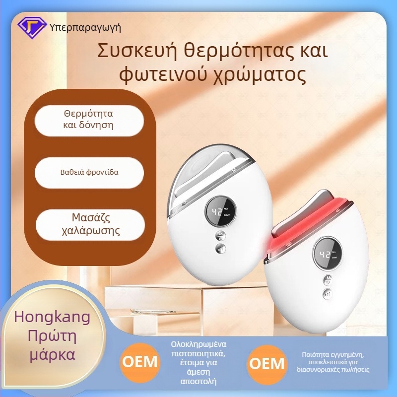 Μασάζ προσώπου και λαιμού με έγχρωμο φως, φορητό, ενσωματωμένη μπαταρία 800–1000 mAh, IPX0