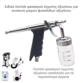 Quan Wanli Συσκευή Ενυδάτωσης Ομορφιάς – Ψεκαστής Οξυγόνου, Φορητό, IPX8 Αδιάβροχο, Χωρίς Ενσωματωμένη Μπαταρία