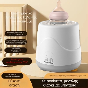 Ηλεκτρικός αναδευτήρας γάλακτος για μωρά με 55°C σταθερή θερμοκρασία, φόρτιση USB, 3 ταχύτητες ανάμειξης, γρήγορη θέρμανση