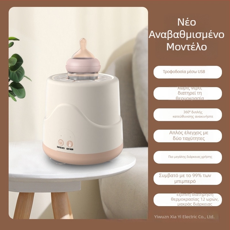 Ηλεκτρικός αναδευτήρας γάλακτος για μωρά με 55°C σταθερή θερμοκρασία, φόρτιση USB, 3 ταχύτητες ανάμειξης, γρήγορη θέρμανση