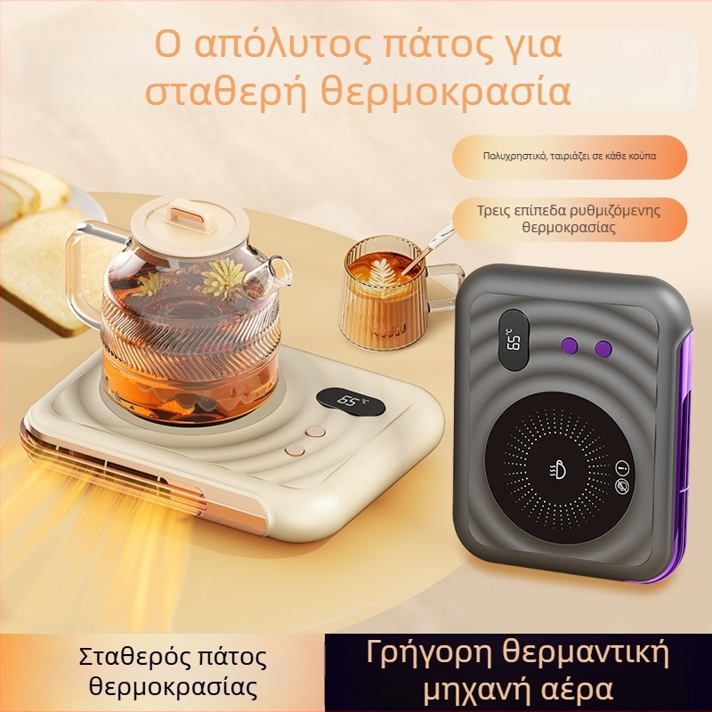 Δύο σε ένα επιτραπέζιο θερμοστατικό υπόστρωμα για κούπα και θερμαντήρας με έλεγχο αφής, τροφοδοσία από το δίκτυο και αυτόματη απενεργοποίηση