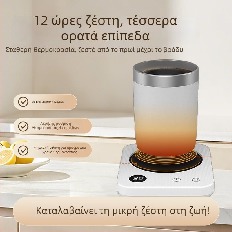 Θερμαινόμενη βάση για κύπελλο με 4 επίπεδα ρύθμισης θερμοκρασίας έως 80°C, Έλεγχος αφής, Τροφοδοσία AC, Αυτόματο απενεργοποίηση