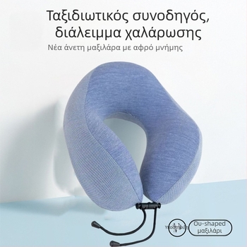 U-σχήματος μαξιλάρι αυχένα για ταξίδια με μνήμης αφρού, παγκόσμια εφαρμογή, μάρκα Sincere and Warm, βάρος κάτω από 0,5 кг
