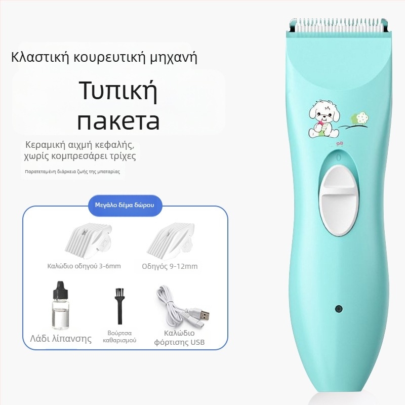 Ηλεκτρικό κοπτικό μαλλιών για μωρά με ήσυχη λειτουργία, 50W, επαναφορτιζόμενο, κεραμική κεφαλή κοπής