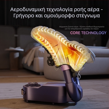 Αποξηραντής παπουτσιών Wear your heart, Μοντέλο 1, 220V, 130W, 50Hz