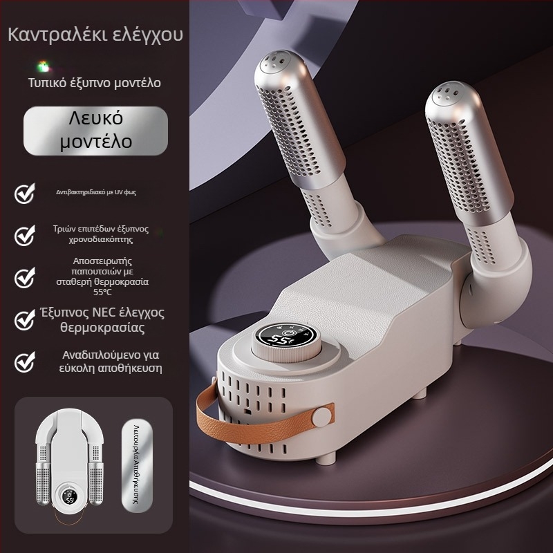 Αποξηραντής παπουτσιών Wear your heart, Μοντέλο 1, 220V, 130W, 50Hz