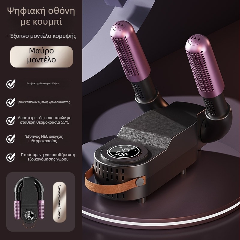 Αποξηραντής παπουτσιών Wear your heart, Μοντέλο 1, 220V, 130W, 50Hz