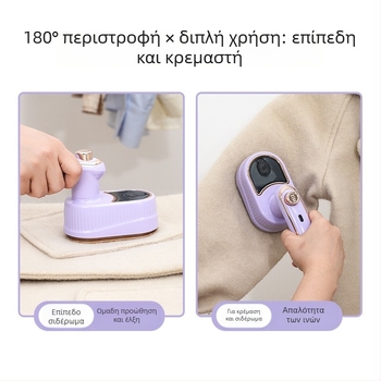 Δύο σε ένα ατμοσύστημα για ρούχα – υγρή και στεγνή ζέψη, φορητή αναδιπλούμενη χειρός σχεδίαση, 40W, 110–240V, δεξαμενή <0,8 L, ρυθμίσεις θερμοκρασίας επιπέδου 2