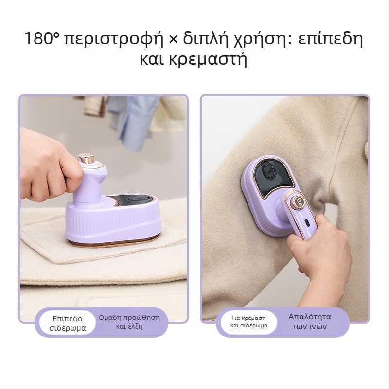 Δύο σε ένα ατμοσύστημα για ρούχα – υγρή και στεγνή ζέψη, φορητή αναδιπλούμενη χειρός σχεδίαση, 40W, 110–240V, δεξαμενή <0,8 L, ρυθμίσεις θερμοκρασίας επιπέδου 2