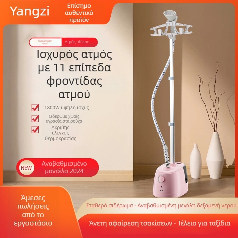Yangzi συσκευή ατμού ρούχων, μοντέλο 002, 1800W, AC 111-240V, δεξαμενή 2.3L