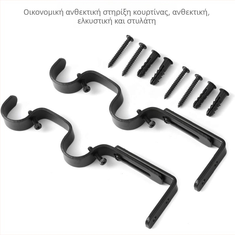 Αξεσουάρ κουρτινών - Ρυθμιζόμενος Διπλός Βραχίονας Στήριξης για Κουρτινό Σωλήνα, Μοντέλο 04-700-0041/42/43/44/45, Σίδηρος, Περιλαμβάνεται Σετ Βιδών