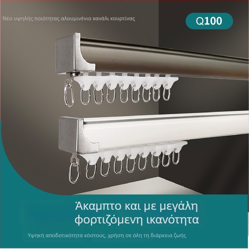 Qingling ράγα κουρτινών από κράμα αλουμινίου – αθορυβή, μοντέλο Q100, προσαρμόσιμο, σύγχρονο μινιμαλιστικό στυλ