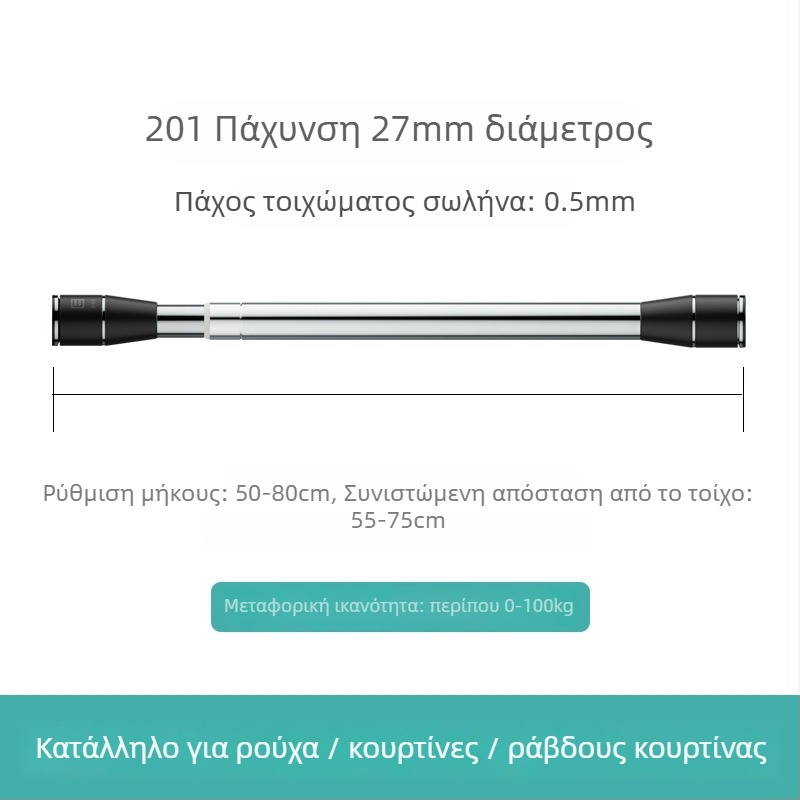 Epai τηλεσκοπική ράβδος για ρούχα από ανοξείδωτο ατσάλι — για στέγνωμα σε μπαλκόνι, μοντέρνος μινιμαλισμός, κυκλοφόρησε το 2020