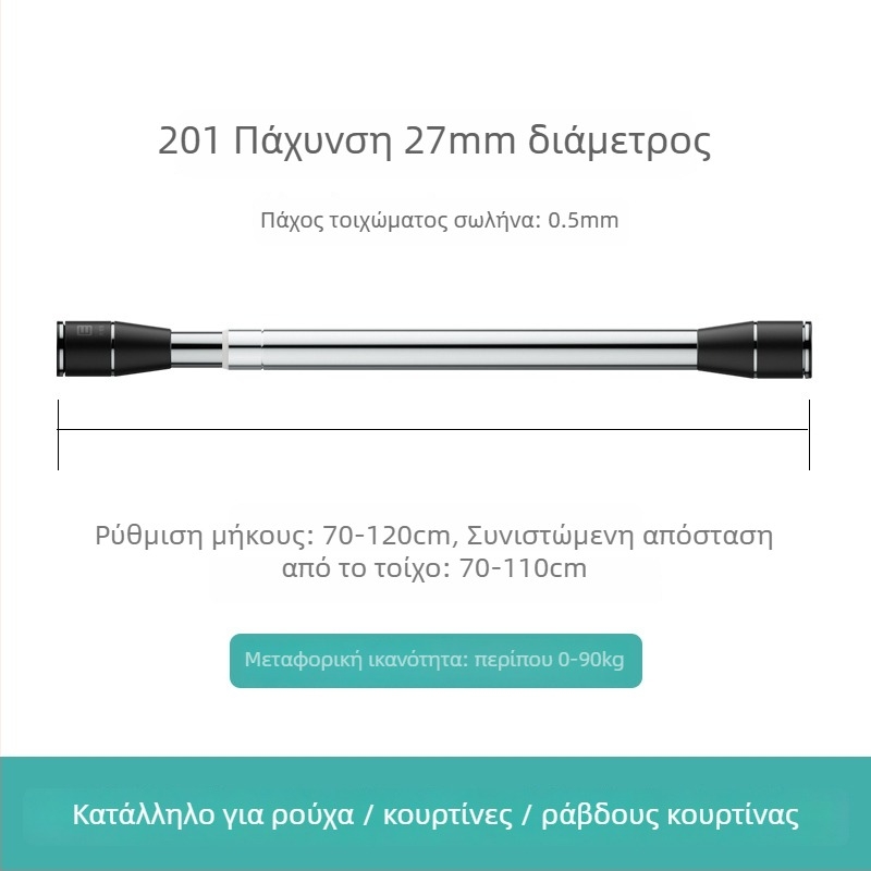 Epai τηλεσκοπική ράβδος για ρούχα από ανοξείδωτο ατσάλι — για στέγνωμα σε μπαλκόνι, μοντέρνος μινιμαλισμός, κυκλοφόρησε το 2020