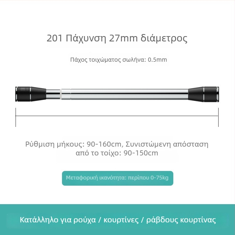 Epai τηλεσκοπική ράβδος για ρούχα από ανοξείδωτο ατσάλι — για στέγνωμα σε μπαλκόνι, μοντέρνος μινιμαλισμός, κυκλοφόρησε το 2020