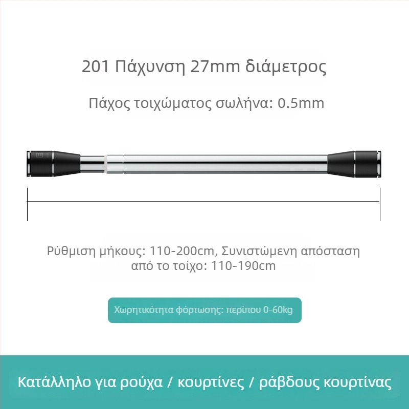 Epai τηλεσκοπική ράβδος για ρούχα από ανοξείδωτο ατσάλι — για στέγνωμα σε μπαλκόνι, μοντέρνος μινιμαλισμός, κυκλοφόρησε το 2020