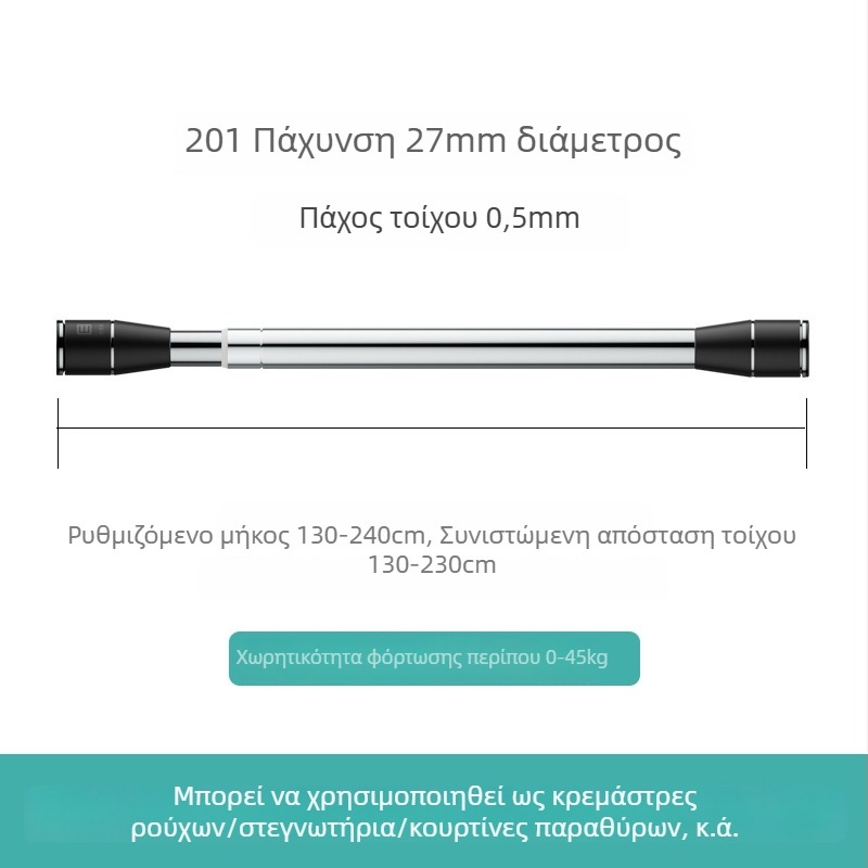 Epai τηλεσκοπική ράβδος για ρούχα από ανοξείδωτο ατσάλι — για στέγνωμα σε μπαλκόνι, μοντέρνος μινιμαλισμός, κυκλοφόρησε το 2020