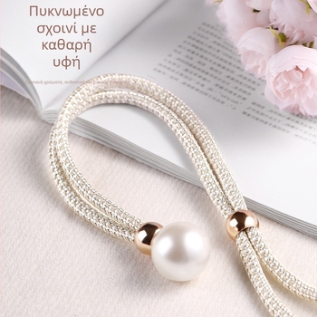 Ζεύγος μαργαριταρένιων ζωνών κουρτίνας — μοντέρνο μινιμαλιστικό στυλ, πολυεστέρας PVC