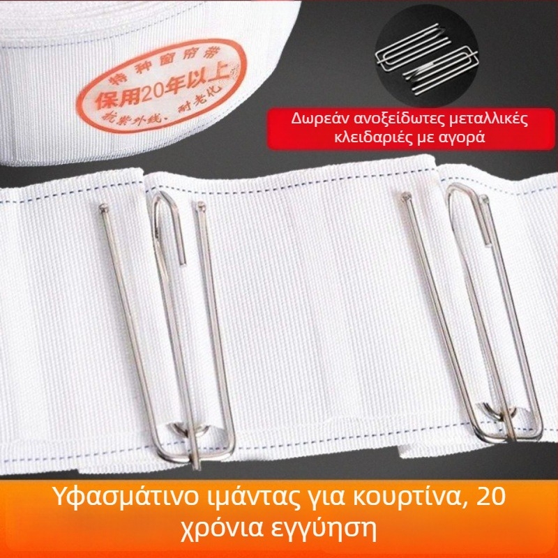 Λωρίδες υφάσματος για κουρτίνες με γάντζους, πλενόμενες στο πλυντήριο, παχυνμένες λωρίδες, αξεσουάρ κουρτινών