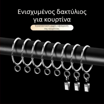 Μεταλλικός δακτύλιος κουρτινών – κύκλος για ρωμαϊκή ράγα, μοντέρνο μινιμαλιστικό στυλ, προσαρμόσιμο.